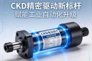 CKD电动缸，精密驱动新标杆，赋能工业自动化升级