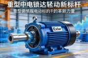 重型工业驱动新标杆，Exlar重型伺服电动缸的革新力量