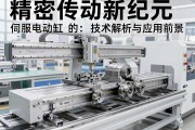 精密传动新纪元，伺服电动缸的技术解析与应用前景
