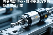 伺服电动缸行业，精准驱动力下的新增长引擎，伺服电动缸，精准驱动力下的新增长引擎
