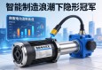 伺服电动缸，智能制造浪潮下的隐形冠军