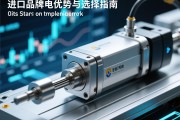 伺服电动缸，进口品牌的优势与选择指南