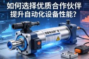伺服电动缸厂家，如何选择优质合作伙伴，提升自动化设备性能？