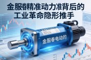 伺服电动缸，精准动力背后的工业革命隐形推手