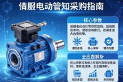 伺服电动缸采购指南，从核心参数到供应商选择的全面解析