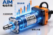 AIM电动缸，驱动未来工业自动化的核心力量