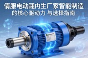 伺服电动缸生产厂家，智能制造的核心驱动力与选择指南