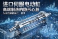 进口伺服电动缸，高端制造的隐形心脏，为何仍难被替代？