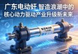 广东电动缸，智造浪潮中的核心动力，驱动产业升级新未来