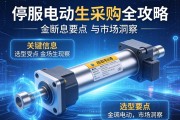 伺服电动缸采购全攻略，关键信息、选型要点与市场洞察