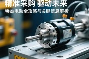 精准采购，驱动未来，伺服电动缸采购全攻略与关键信息解析