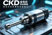 CKD电动缸，驱动未来的精密控制核心