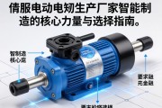 伺服电动缸生产厂家，智能制造的核心力量与选择指南