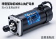 伺服电动缸，精密驱动领域的核心执行元件