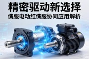 精密驱动新选择，伺服电动缸与伺服电机的协同应用解析