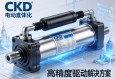 CKD电动缸，工业自动化中的高精度驱动解决方案