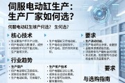 伺服电动缸生产厂家如何选？核心技术、行业趋势与选购指南