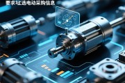 精准导航，如何高效获取与筛选伺服电动缸采购信息