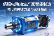 伺服电动缸生产厂家，智能制造时代的关键力量与选择指南