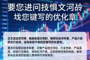 这是一个为您撰写的文章，标题与正文均已优化，适合用作技术科普、产品介绍或行业报告