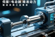 伺服电动缸，精准动力，驱动未来工业革命