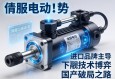 伺服电动缸，进口品牌主导下的技术博弈与国产破局之路