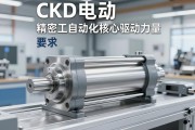 CKD电动缸，精密工业自动化的核心驱动力量