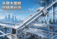 从傻大黑粗到精准丝滑，伺服电动缸如何重塑现代工业的每一次推拉