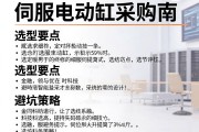 伺服电动缸采购指南，选型要点与避坑策略
