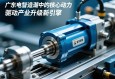 广东电动缸，智造浪潮中的核心动力，驱动产业升级新引擎