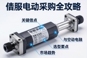 伺服电动缸采购全攻略，关键信息、选型要点与市场趋势