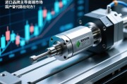 伺服电动缸，进口品牌主导高端市场，国产替代路在何方？