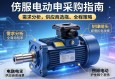 伺服电动缸采购指南，从需求分析到供应商选择的全程策略