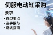 伺服电动缸采购，选型要点与避坑指南