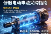 伺服电动缸采购指南，从需求分析到供应商选择的全程策略