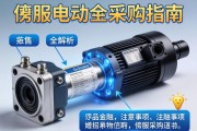 伺服电动缸采购指南，关键信息与注意事项全解析