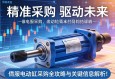 精准采购，驱动未来，伺服电动缸采购全攻略与关键信息解析