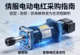 伺服电动缸采购指南，从选型到验收的全流程解析