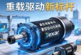 重载驱动新标杆，exlar重型伺服电动缸如何重塑工业自动化格局