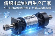 伺服电动缸生产厂家，工业自动化领域的核心力量与选择指南