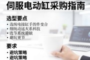 伺服电动缸采购指南，选型要点与避坑策略