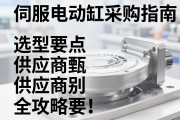伺服电动缸采购指南，选型要点与供应商甄别全攻略