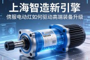 上海智造新引擎，伺服电动缸如何驱动高端装备升级