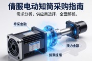 伺服电动缸采购指南，从需求分析到供应商选择的全面解析