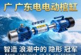 广东电动缸，智造浪潮中的隐形冠军