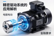 伺服电动缸与伺服电机，精密驱动系统的核心技术与应用解析