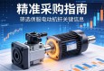 精准采购指南，如何高效获取与筛选伺服电动缸关键信息