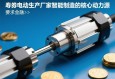 伺服电动缸生产厂家，智能制造的核心动力源