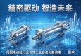 精密驱动，智造未来，伺服电动缸行业引领工业自动化新浪潮