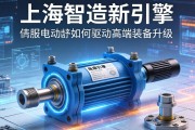 上海智造新引擎，伺服电动缸如何驱动高端装备升级